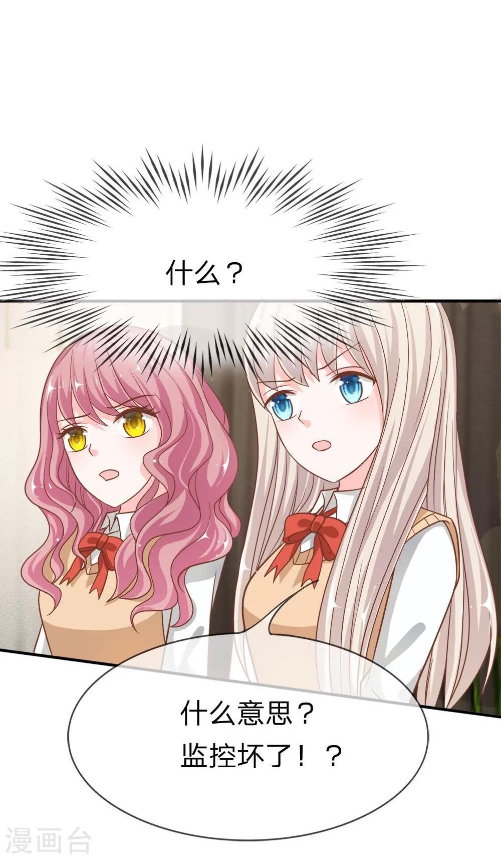 第55-56话 电话来得太巧了吧-第43话