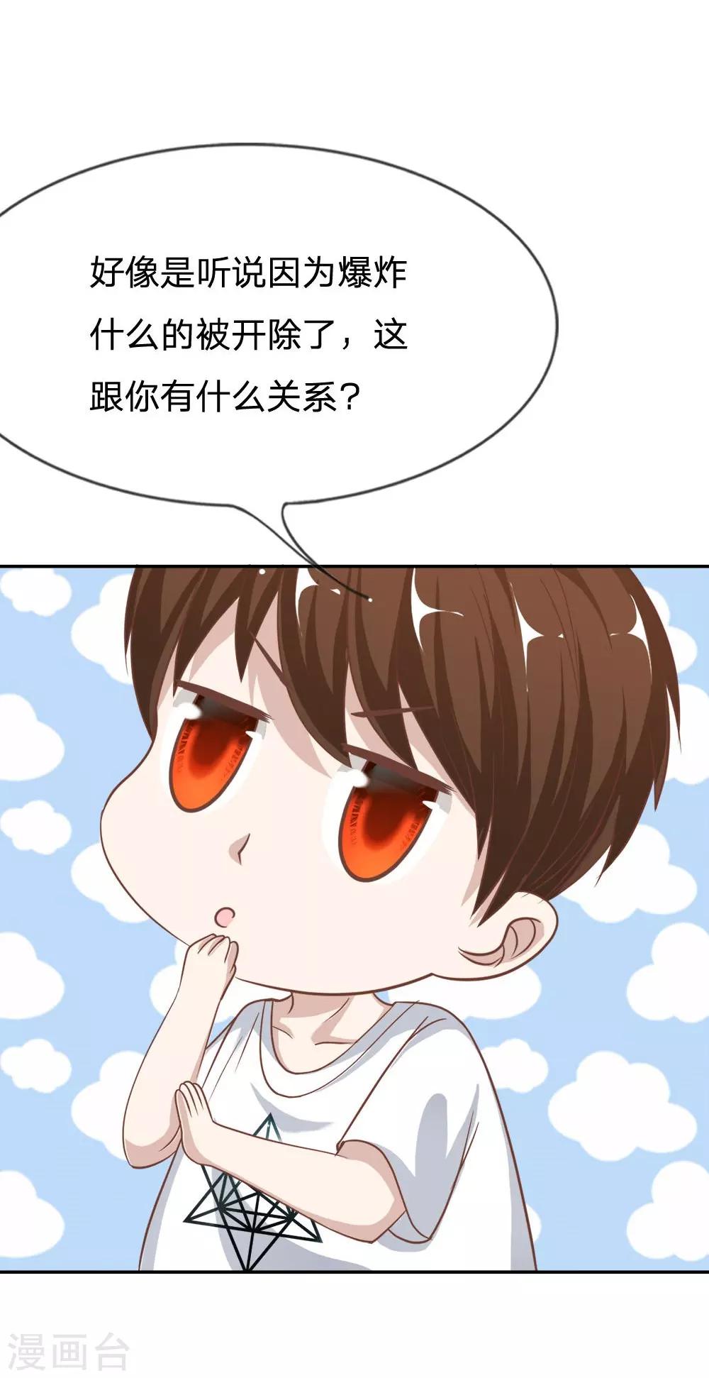 第59-60话 糟了心跳好快-第45话