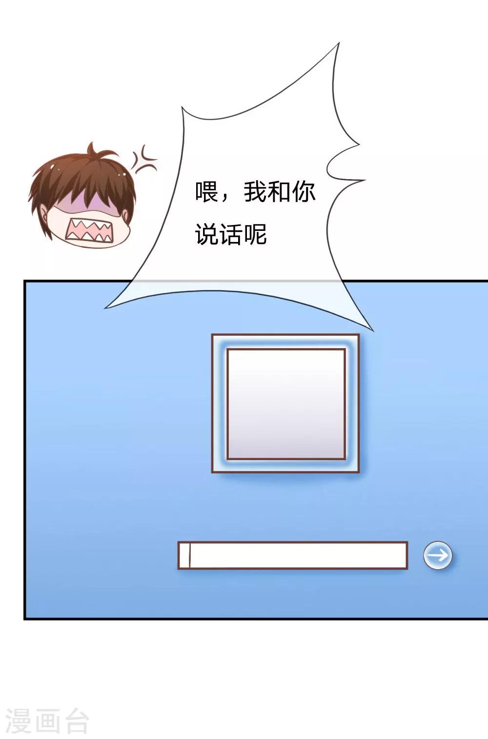 第59-60话 糟了心跳好快-第45话