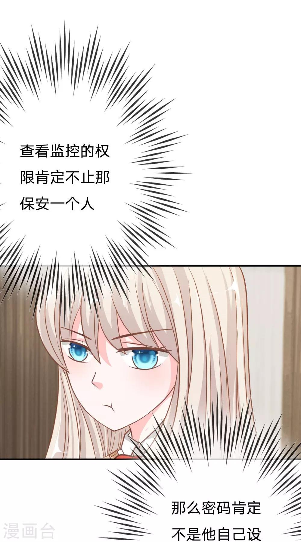 第59-60话 糟了心跳好快-第45话