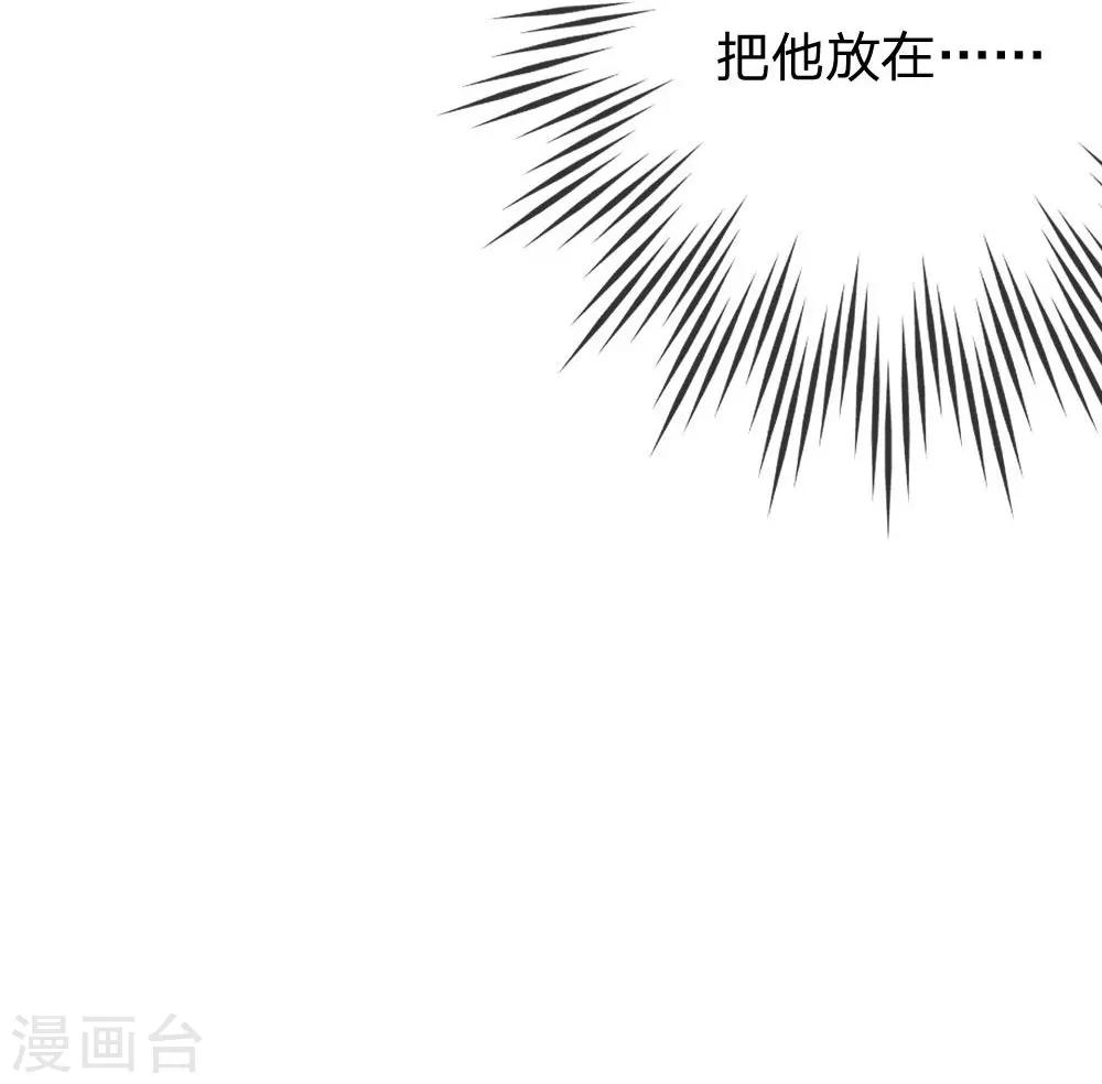 第59-60话 糟了心跳好快-第45话