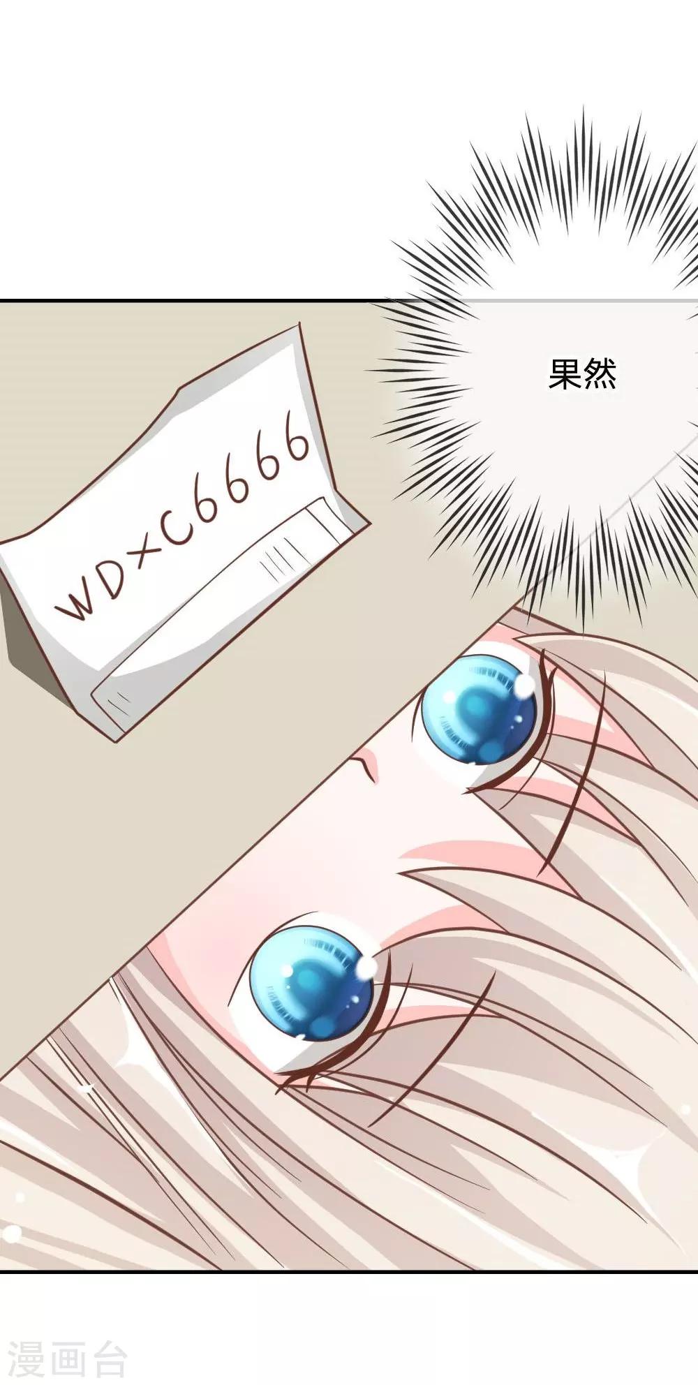 第59-60话 糟了心跳好快-第45话