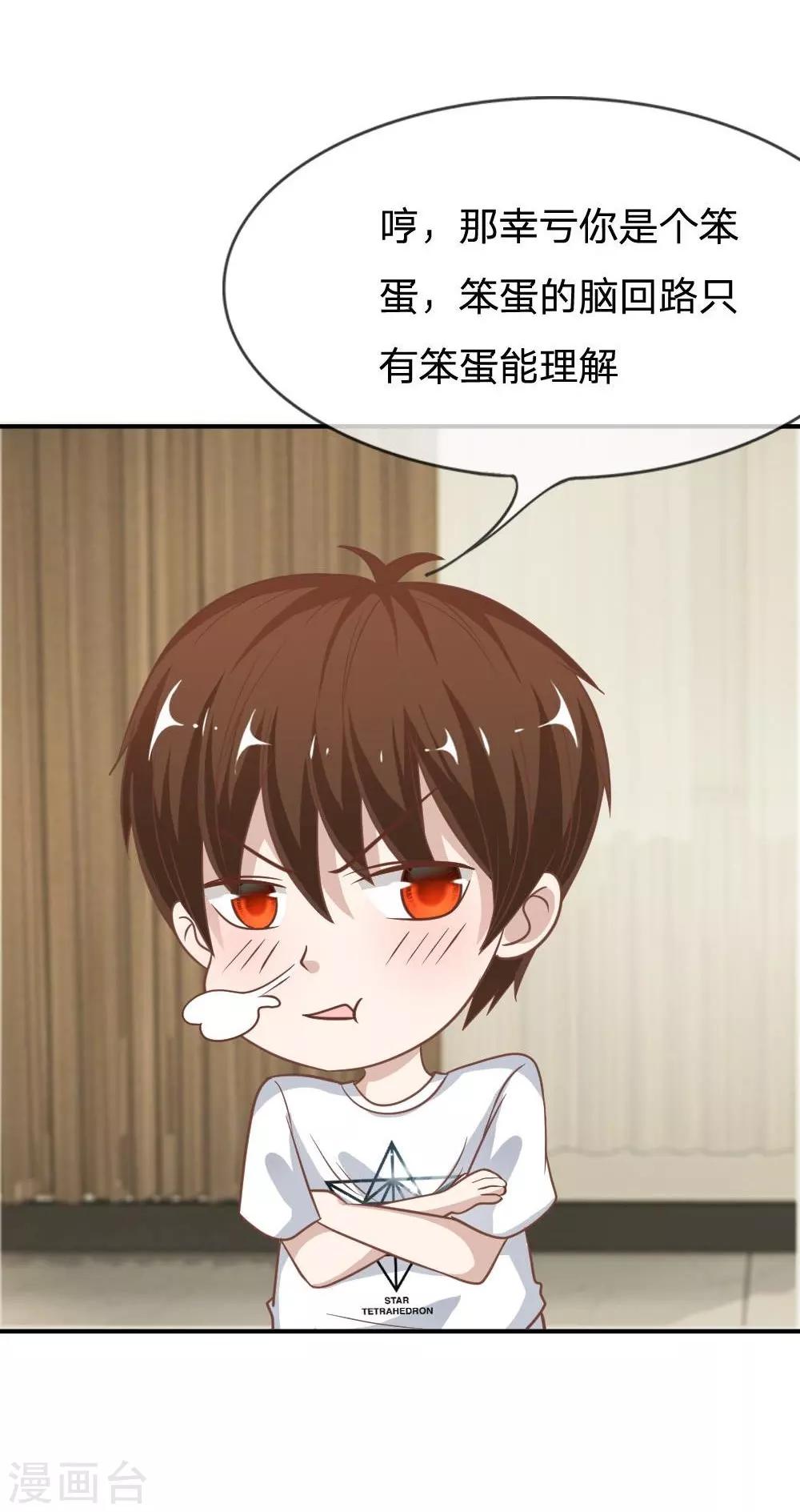 第59-60话 糟了心跳好快-第45话