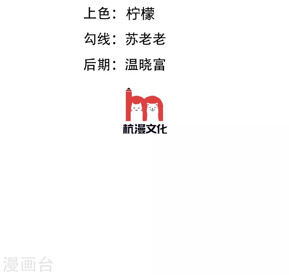 第59-60话 糟了心跳好快-第45话
