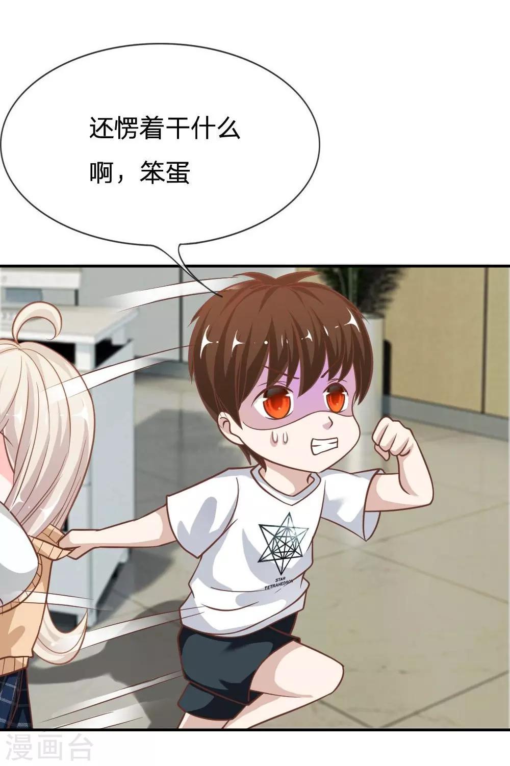 第59-60话 糟了心跳好快-第45话