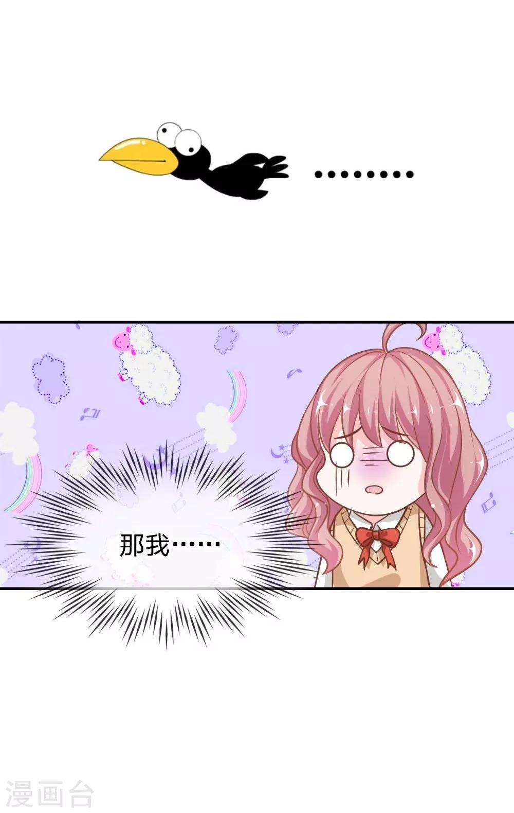 第59-60话 糟了心跳好快-第45话