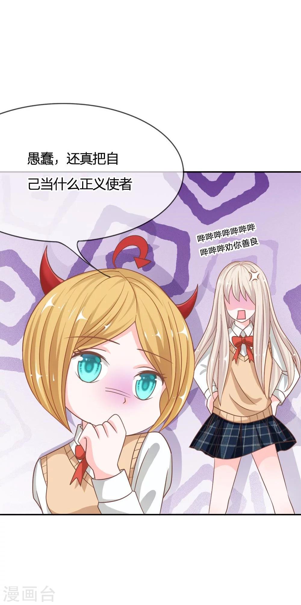 第63-64话 是我做的又怎么样-第47话
