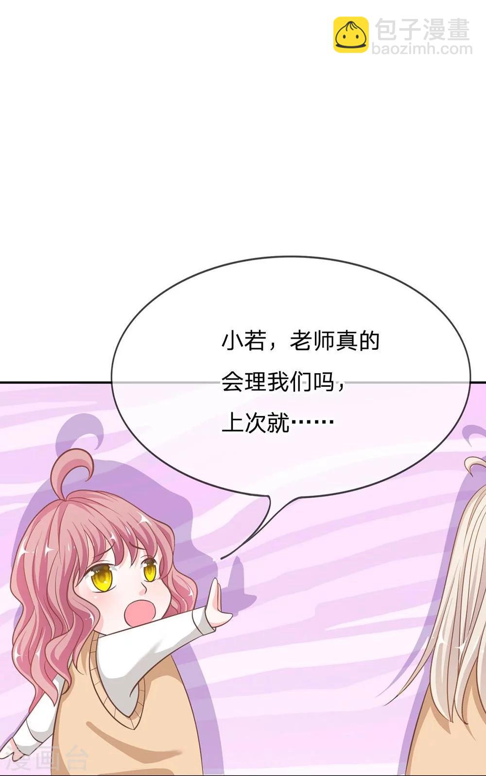 第63-64话 是我做的又怎么样-第47话