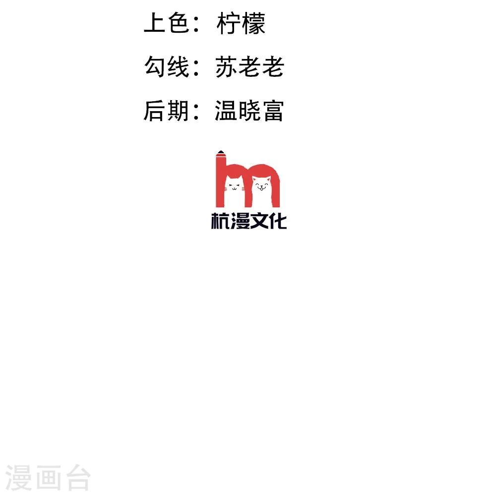 第63-64话 是我做的又怎么样-第47话