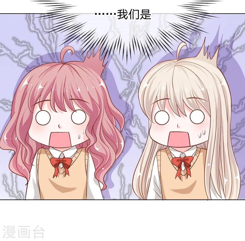 第63-64话 是我做的又怎么样-第47话