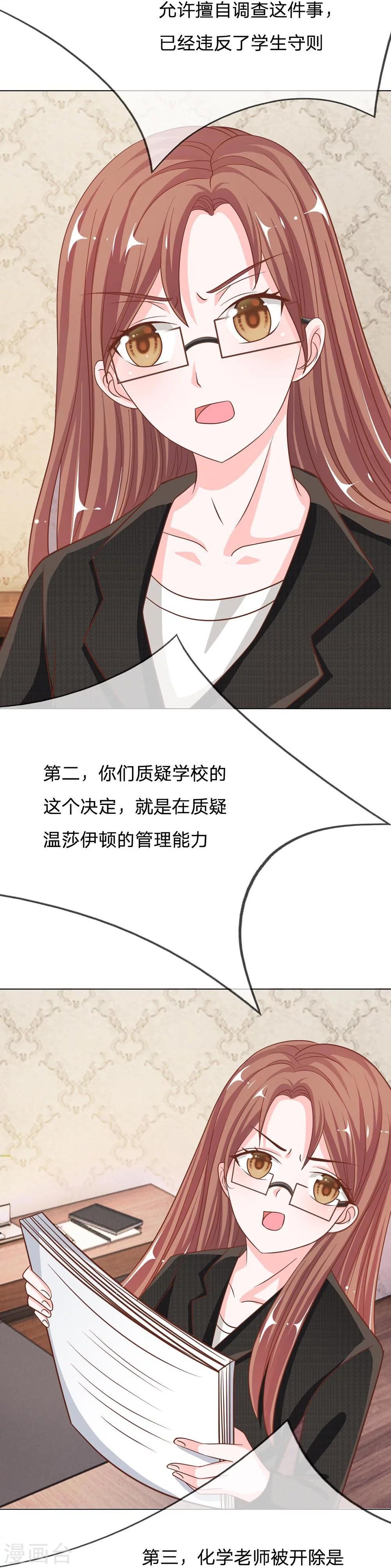 第63-64话 是我做的又怎么样-第47话