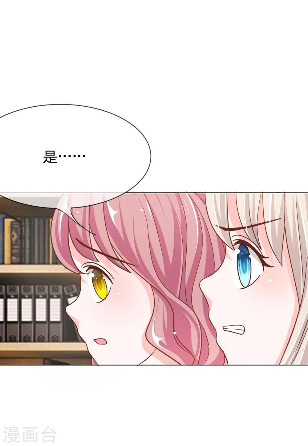 第63-64话 是我做的又怎么样-第47话