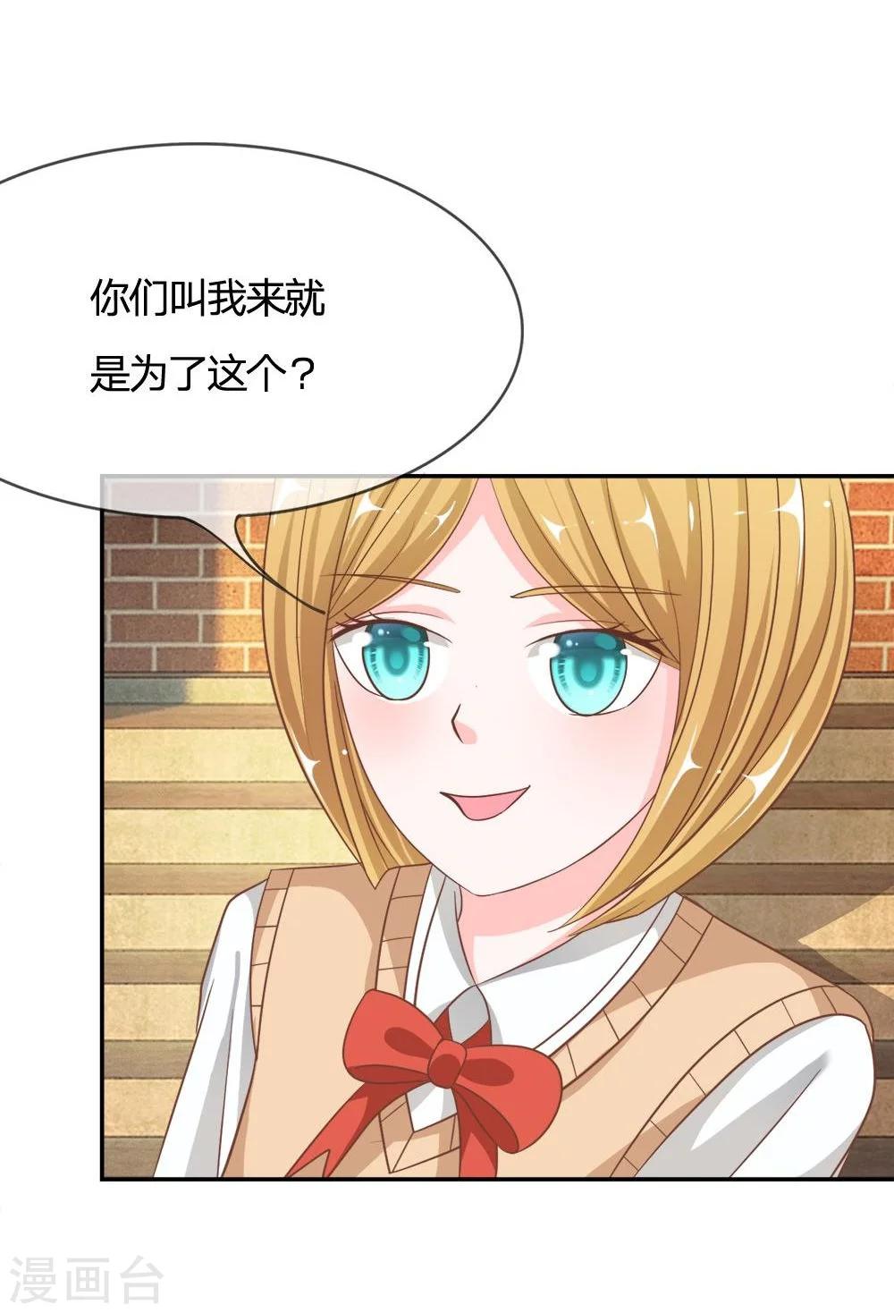 第63-64话 是我做的又怎么样-第47话