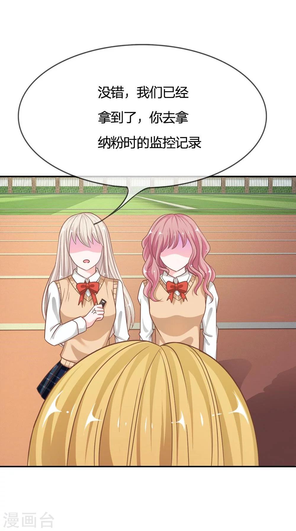 第63-64话 是我做的又怎么样-第47话