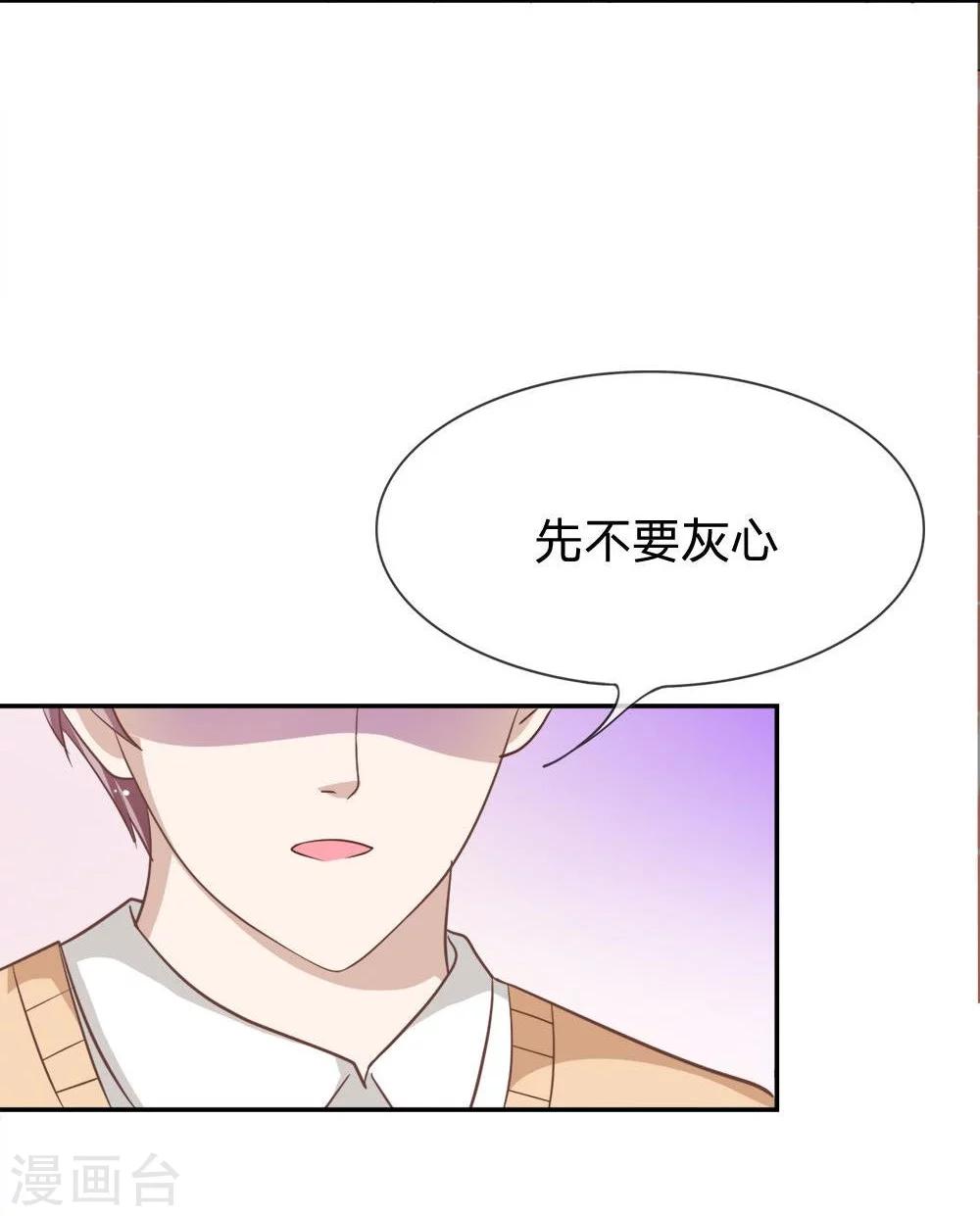 第67-68话 别担心我有办法-第49话