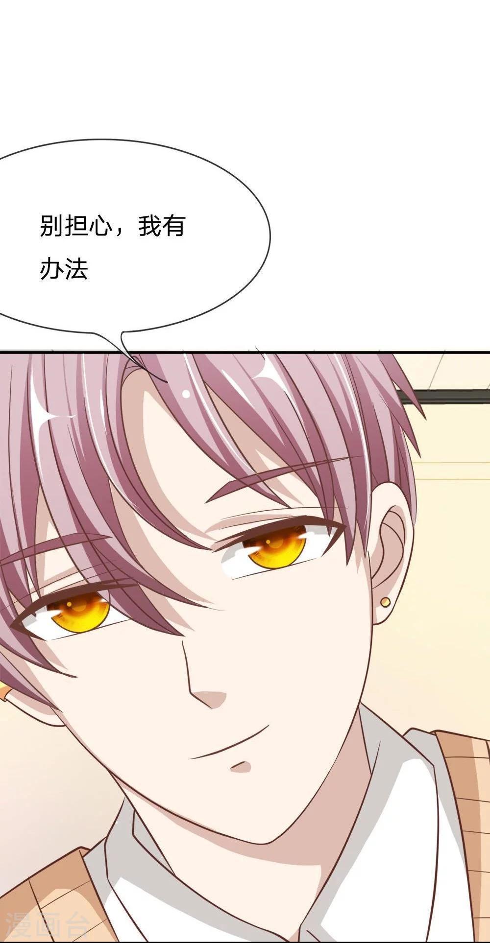 第67-68话 别担心我有办法-第49话