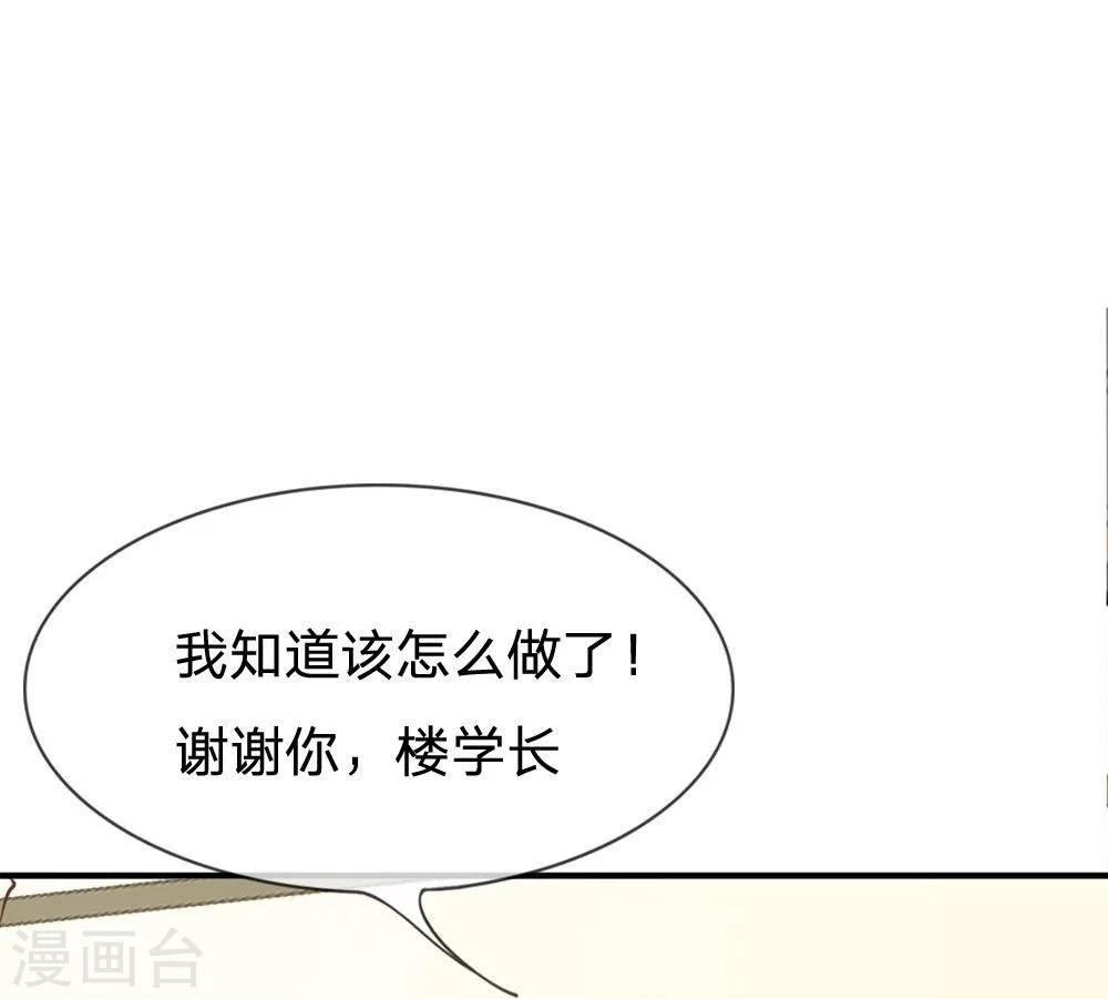 第67-68话 别担心我有办法-第49话