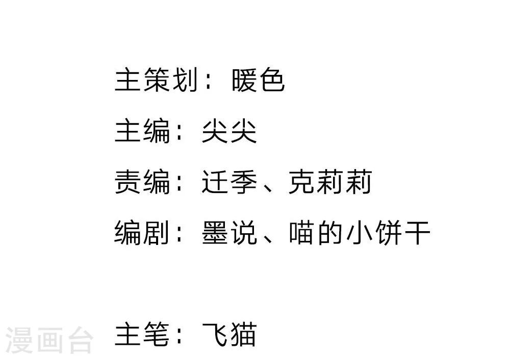 第67-68话 别担心我有办法-第49话