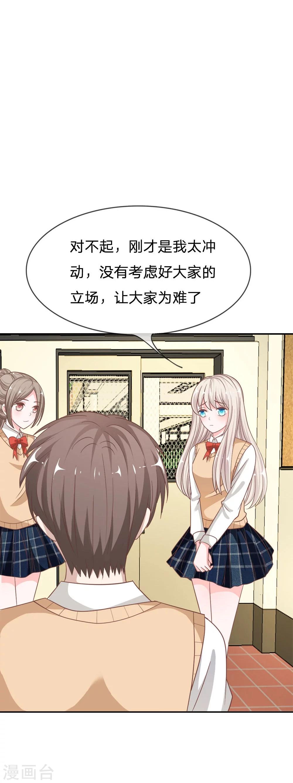 第67-68话 别担心我有办法-第49话