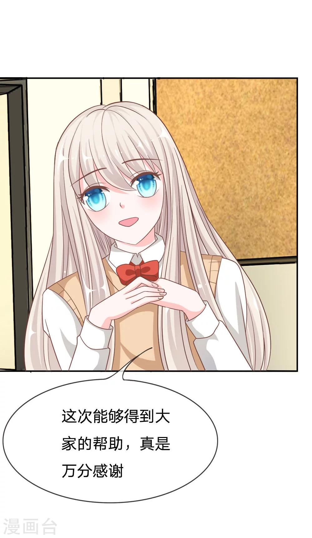 第67-68话 别担心我有办法-第49话