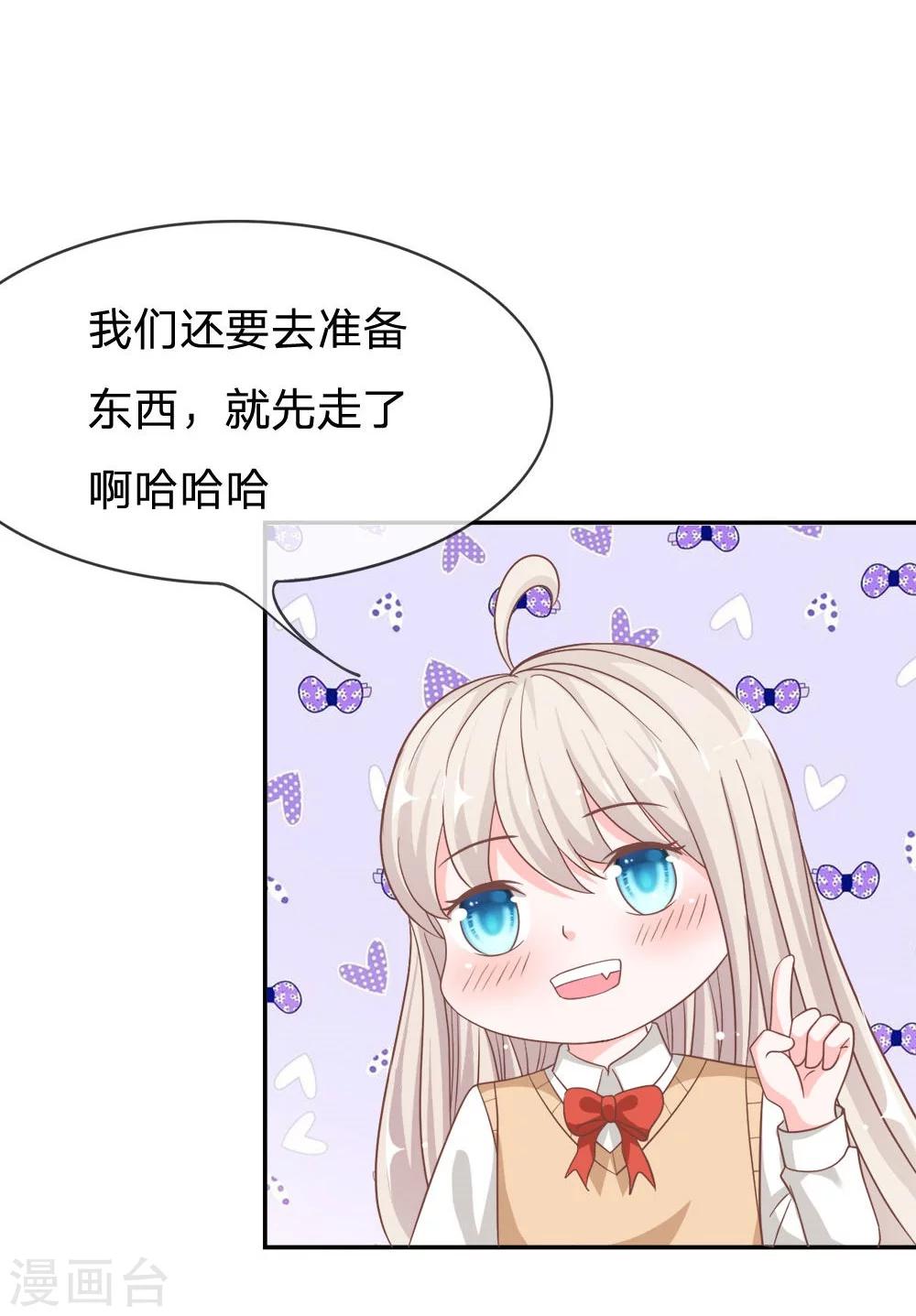 第67-68话 别担心我有办法-第49话