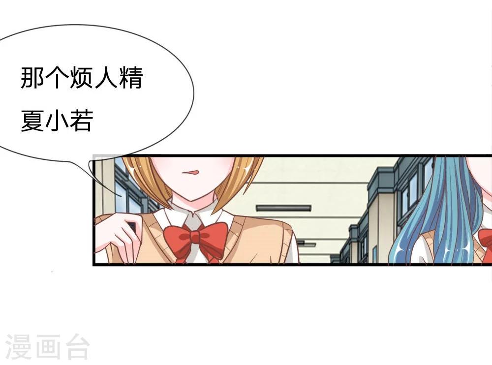 第67-68话 别担心我有办法-第49话