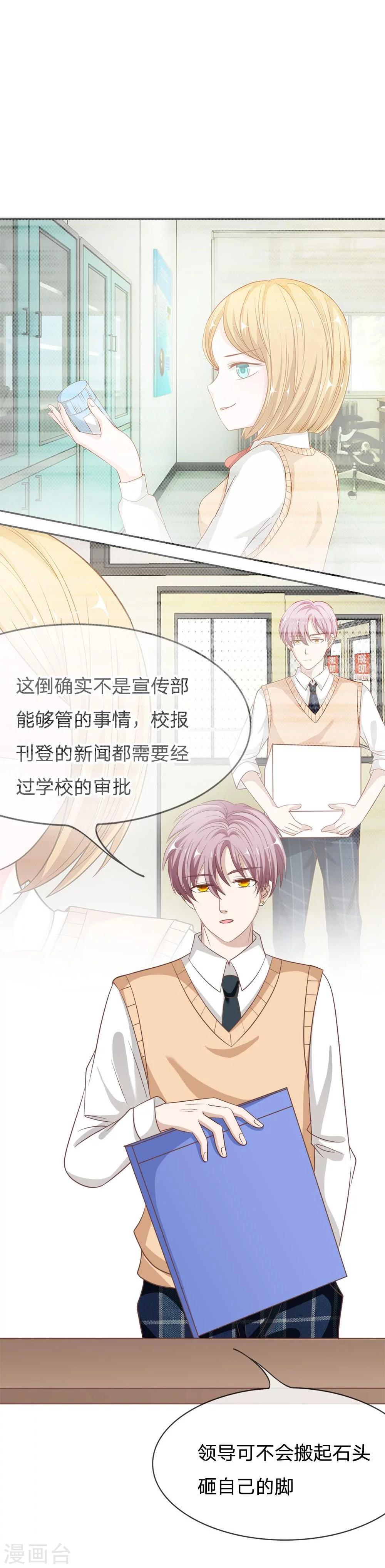 第67-68话 别担心我有办法-第49话