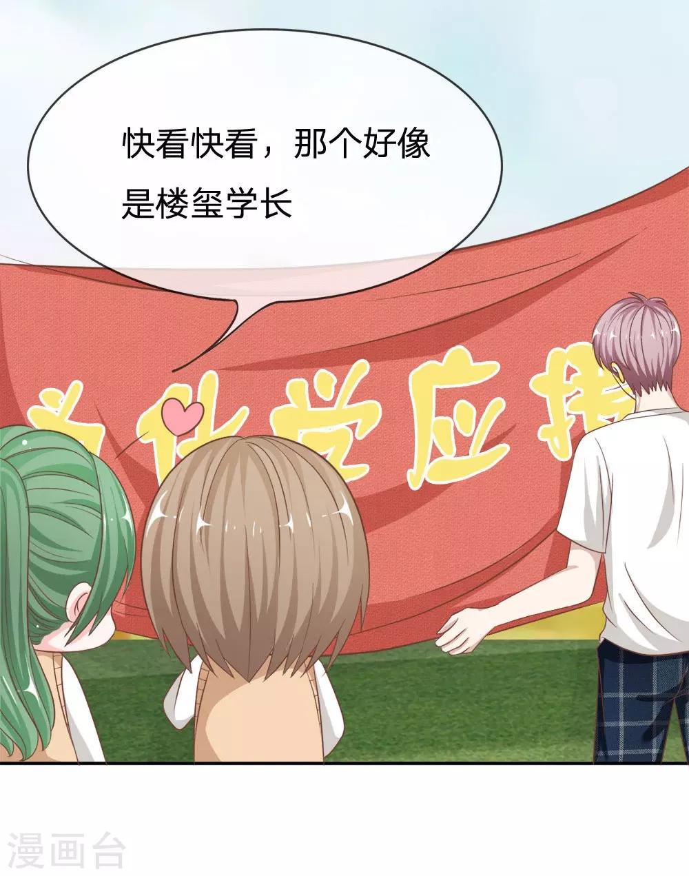 第71-72话 混蛋你要对我做什么-第51话