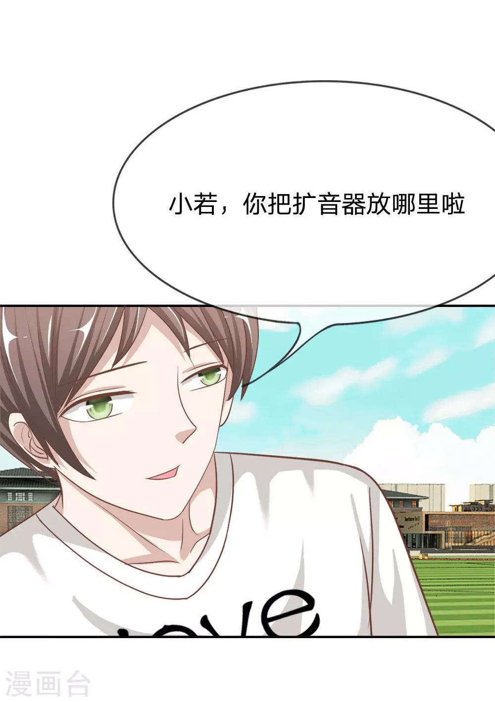 第71-72话 混蛋你要对我做什么-第51话