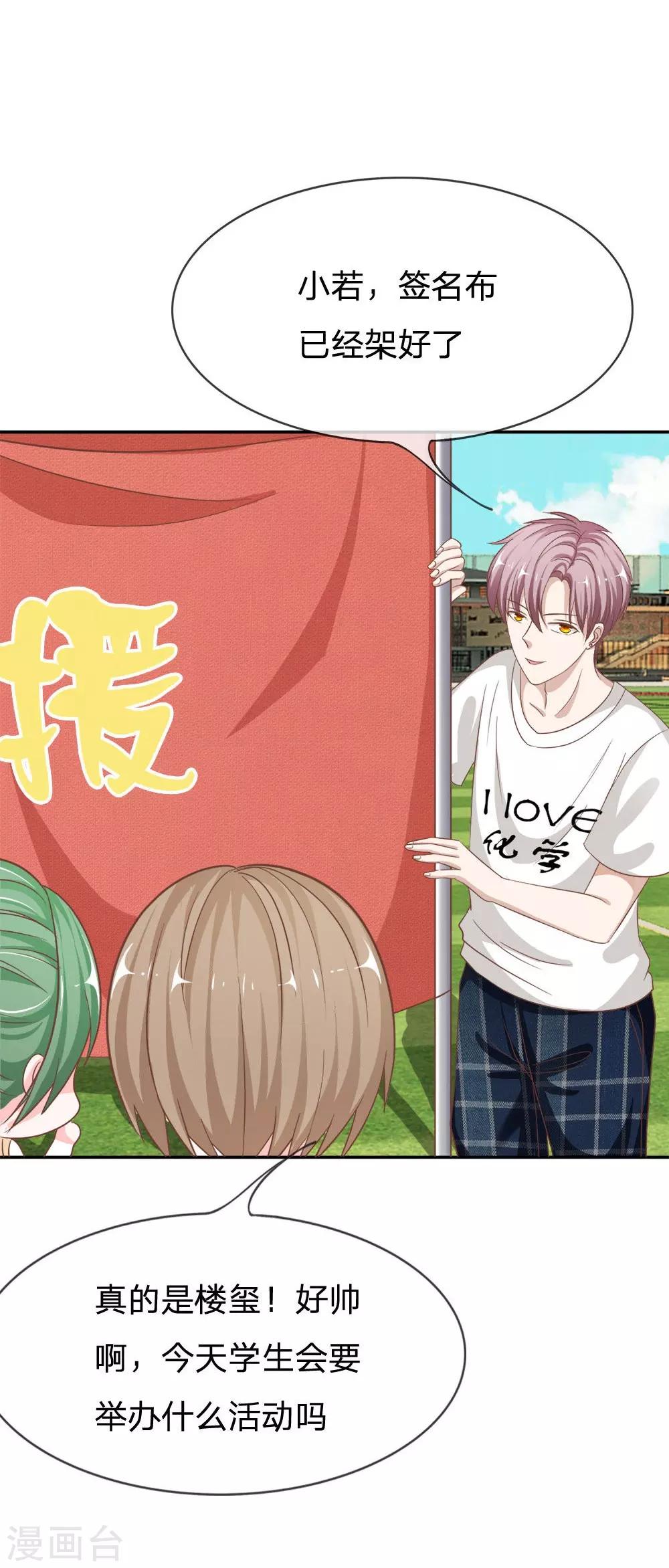 第71-72话 混蛋你要对我做什么-第51话