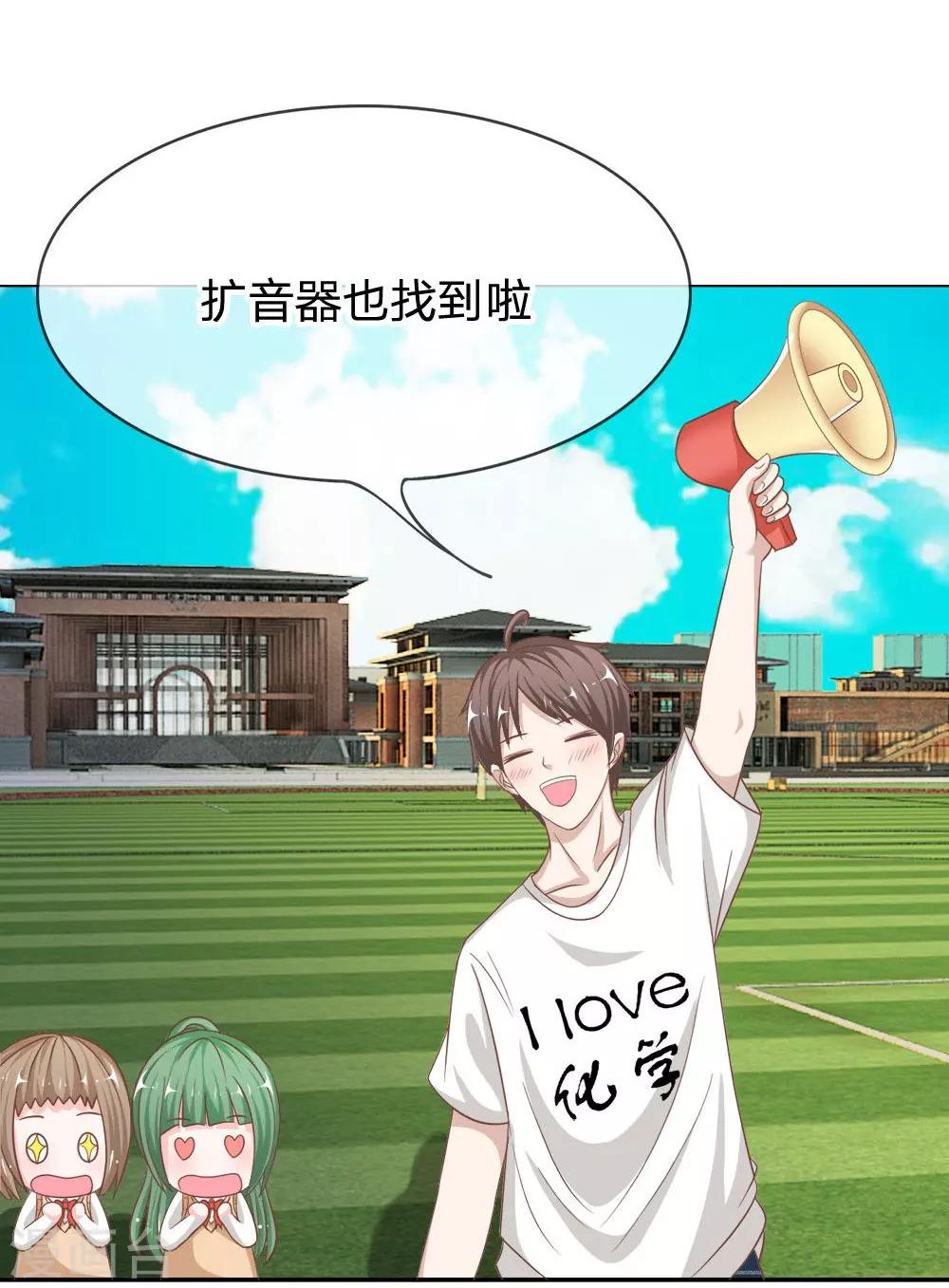 第71-72话 混蛋你要对我做什么-第51话