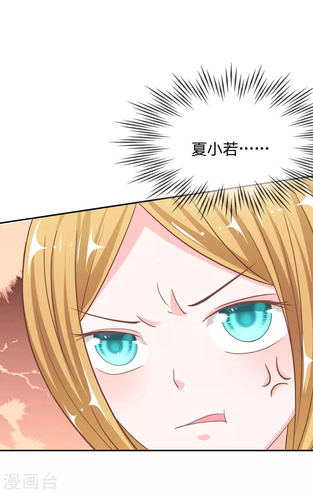 第71-72话 混蛋你要对我做什么-第51话