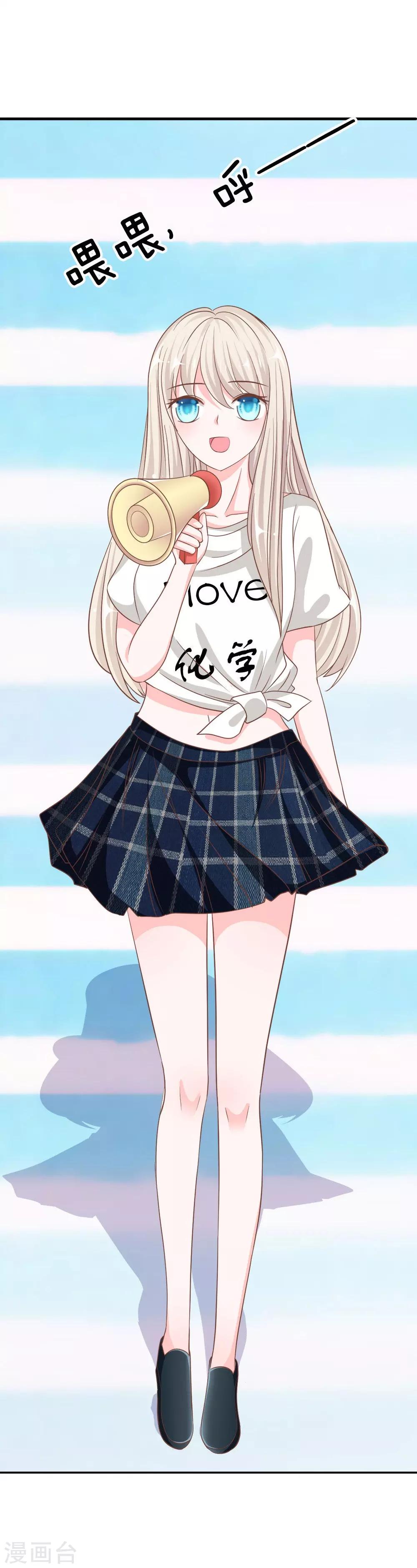 第71-72话 混蛋你要对我做什么-第51话