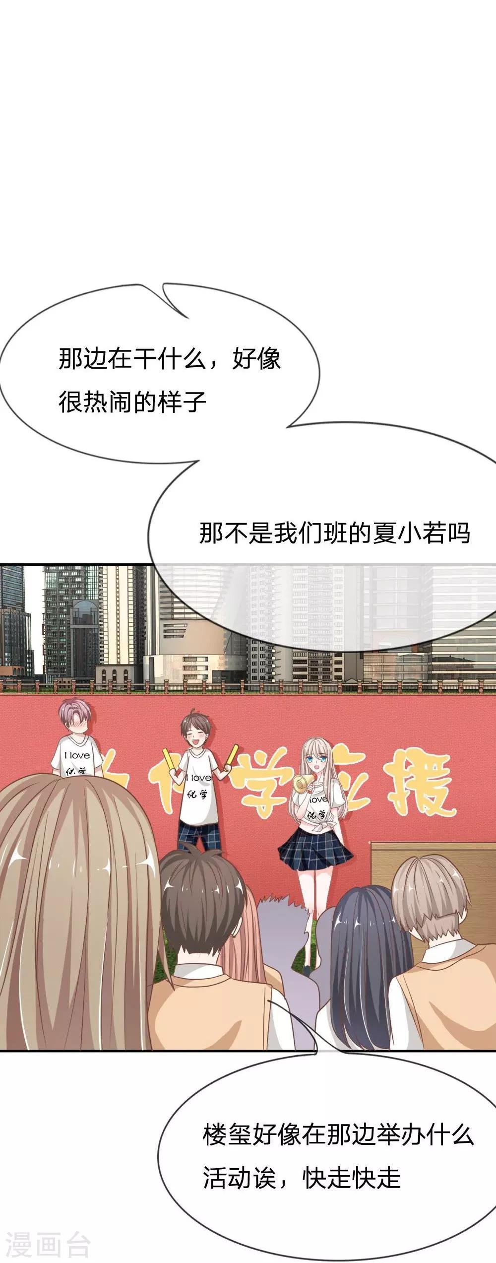 第71-72话 混蛋你要对我做什么-第51话