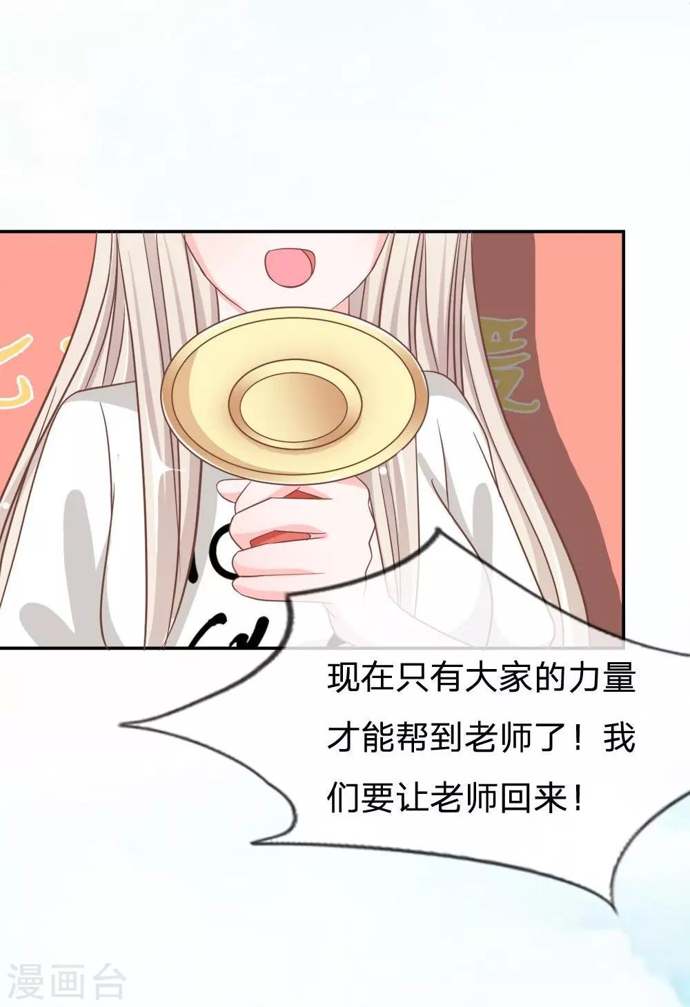 第71-72话 混蛋你要对我做什么-第51话