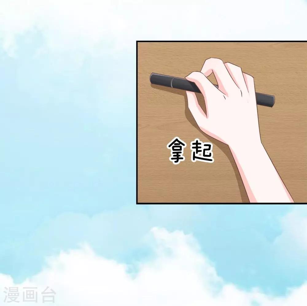 第71-72话 混蛋你要对我做什么-第51话