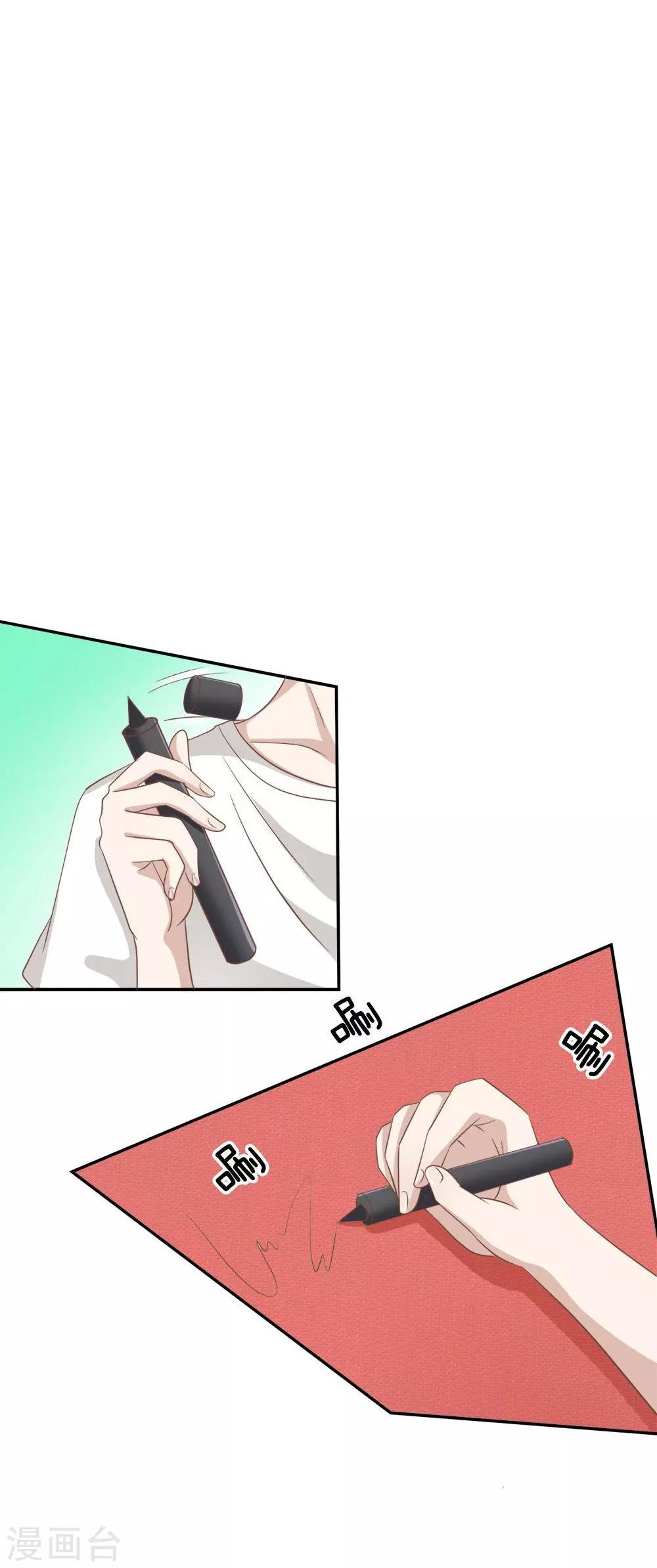 第71-72话 混蛋你要对我做什么-第51话
