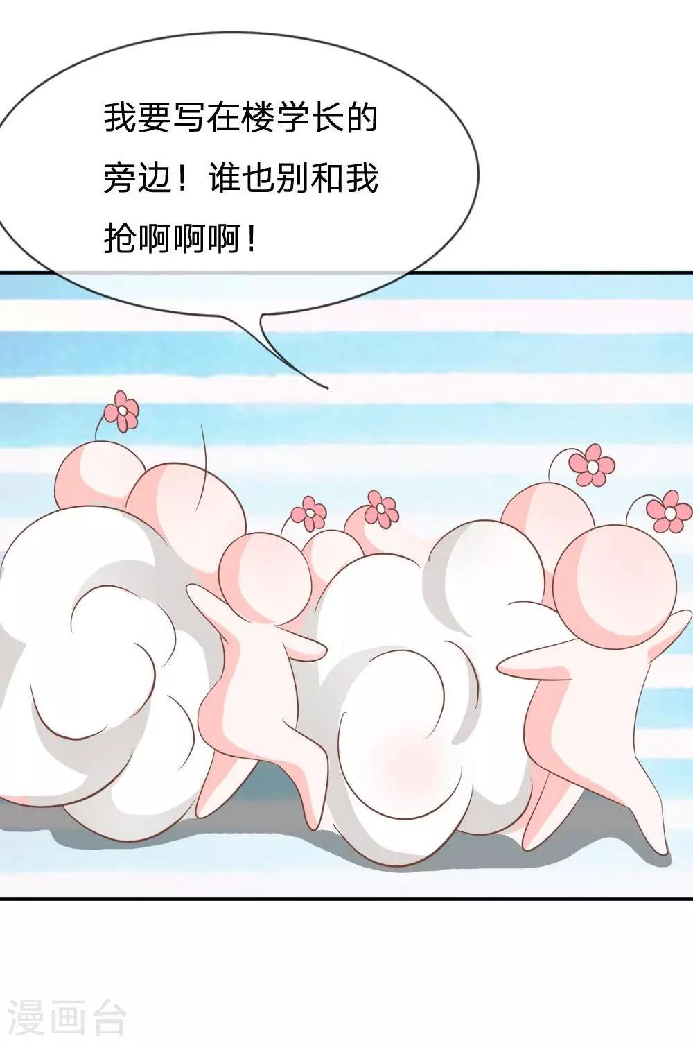 第71-72话 混蛋你要对我做什么-第51话