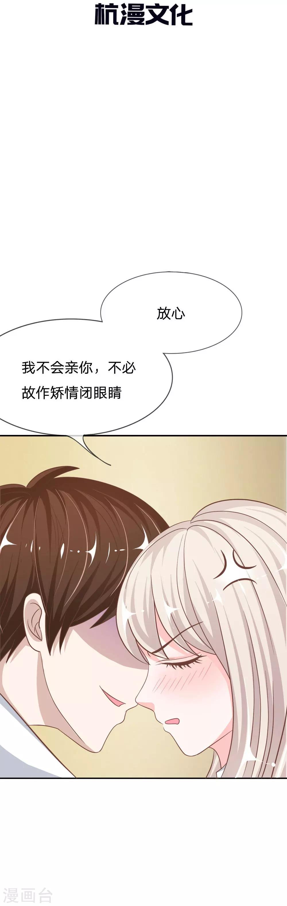 第71-72话 混蛋你要对我做什么-第51话