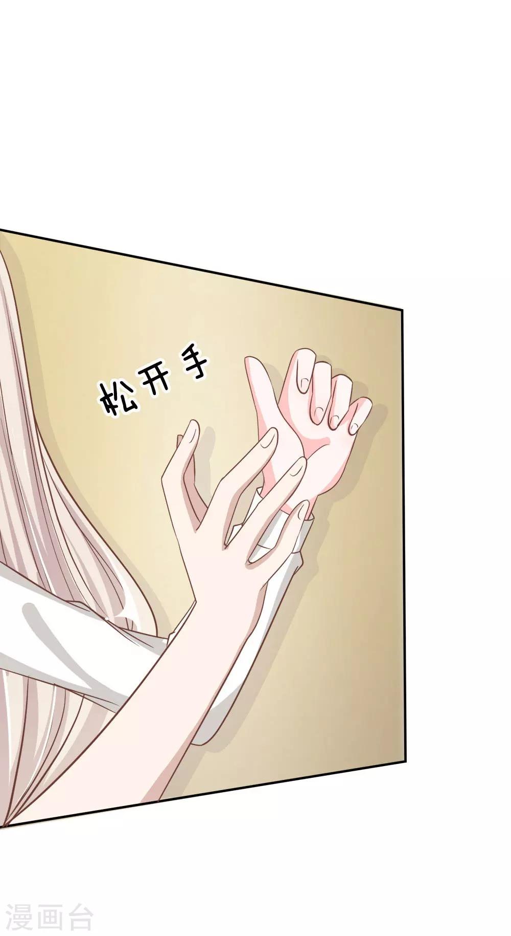第71-72话 混蛋你要对我做什么-第51话