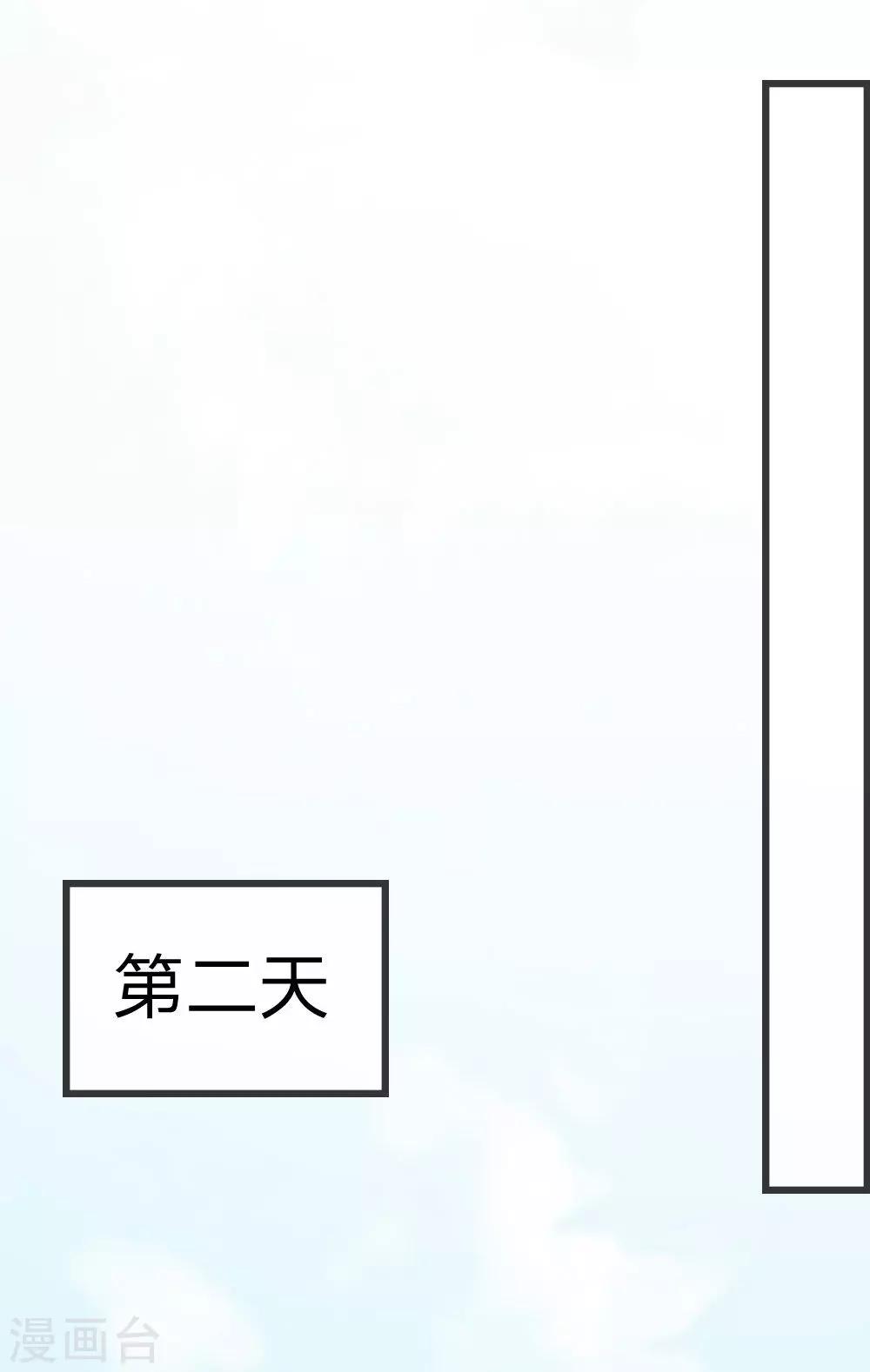 第71-72话 混蛋你要对我做什么-第51话