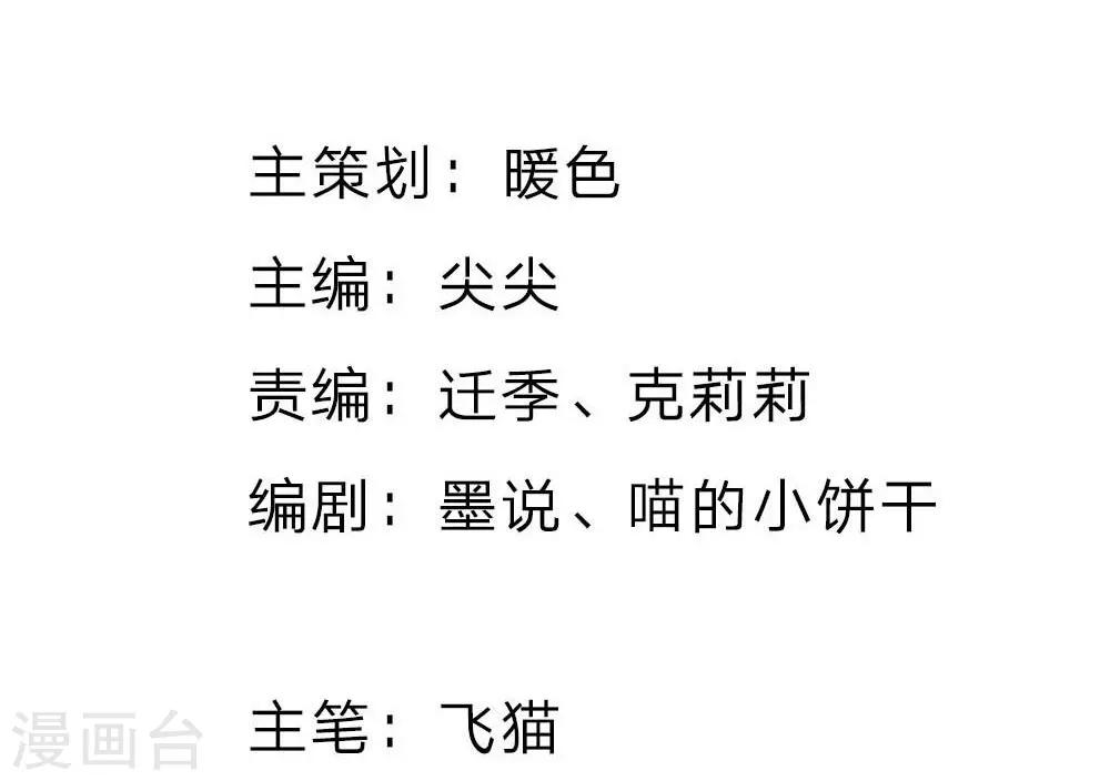 第75-76话 楼玺的女朋友-第53话
