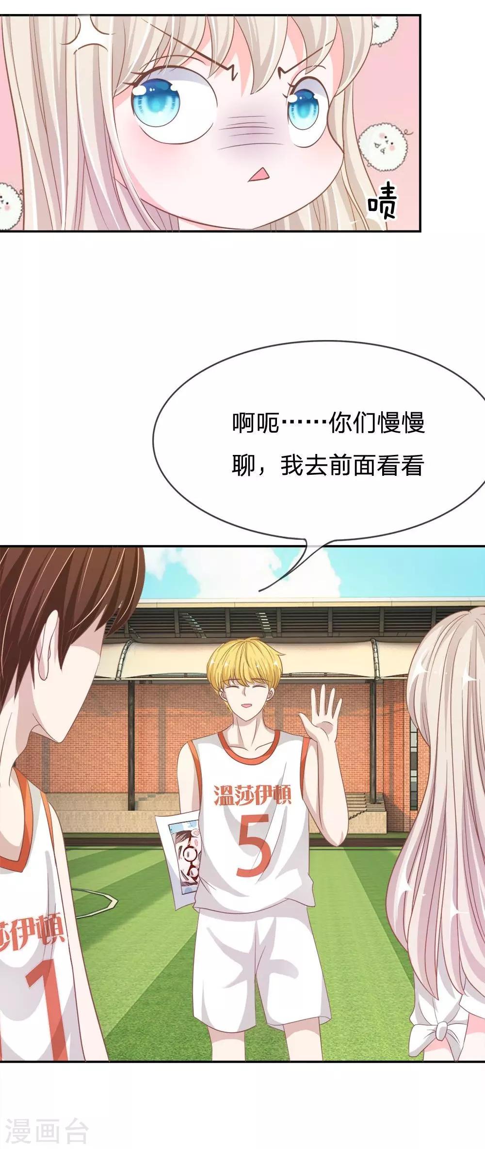 第75-76话 楼玺的女朋友-第53话