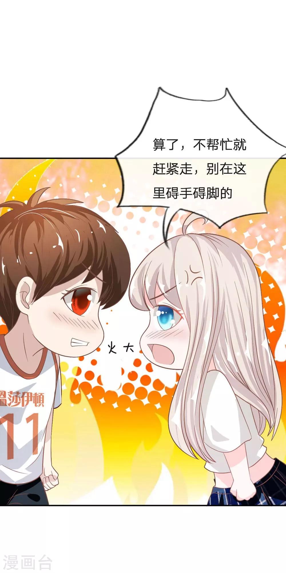 第75-76话 楼玺的女朋友-第53话