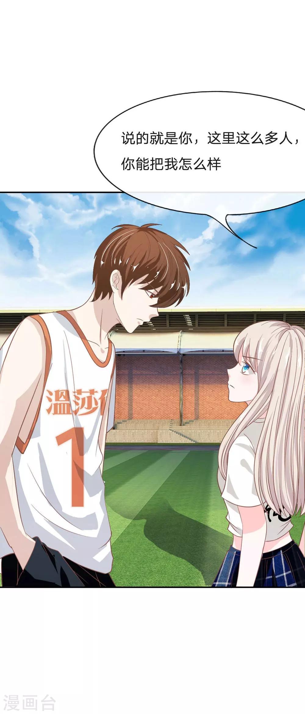第75-76话 楼玺的女朋友-第53话