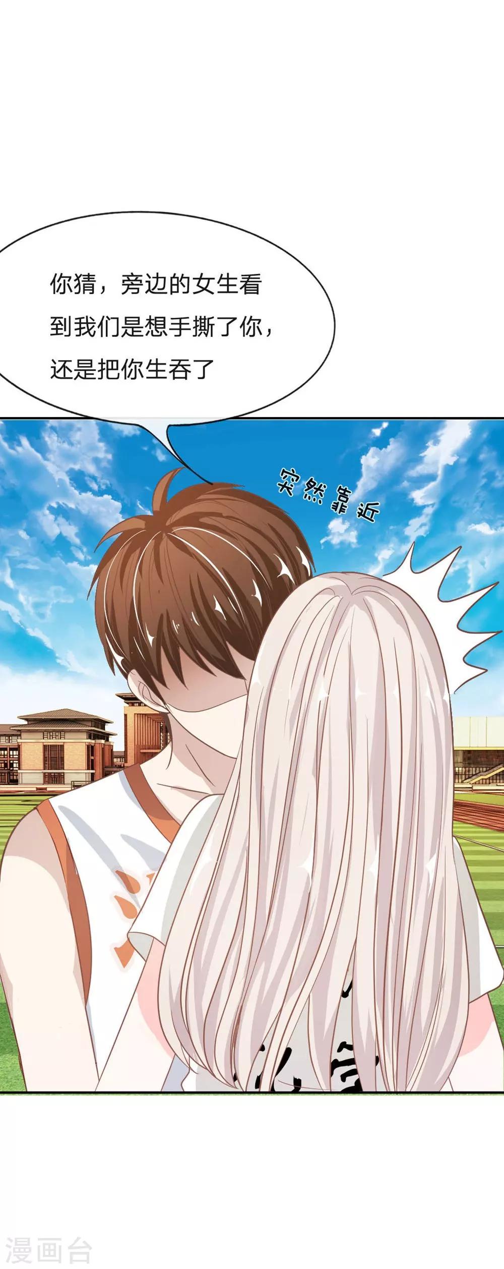 第75-76话 楼玺的女朋友-第53话