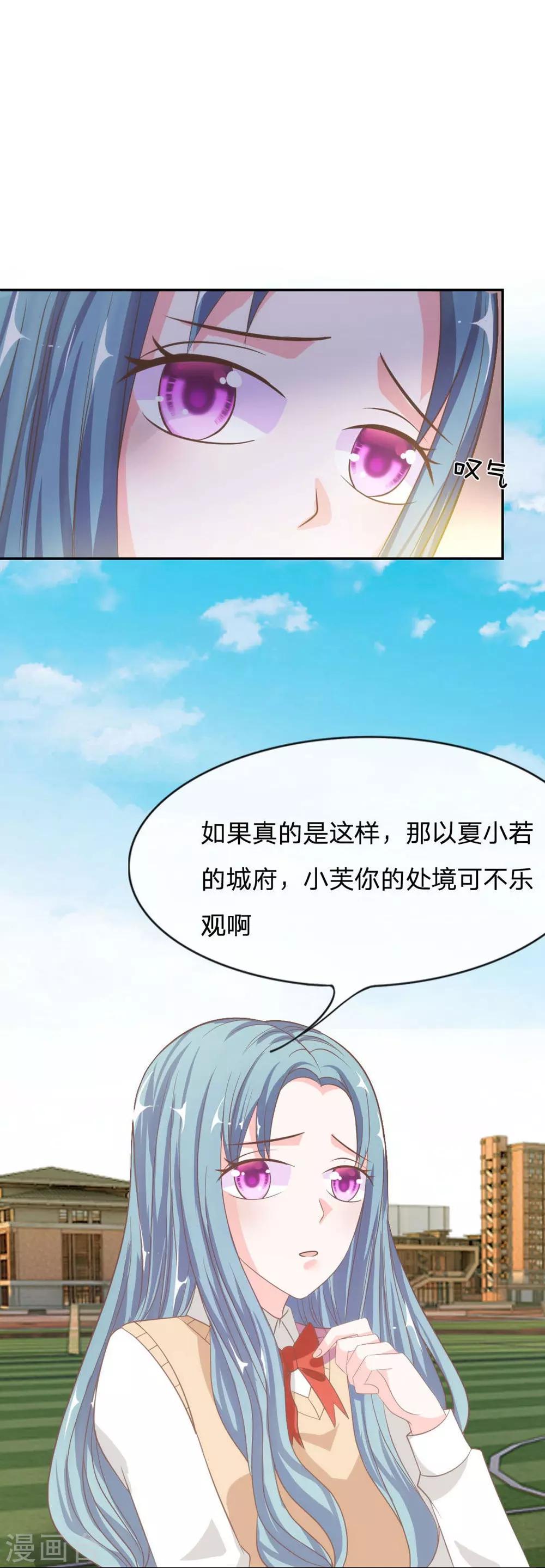 第75-76话 楼玺的女朋友-第53话