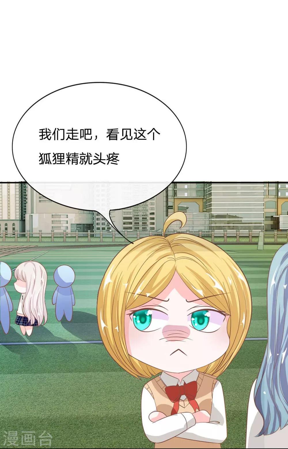 第75-76话 楼玺的女朋友-第53话