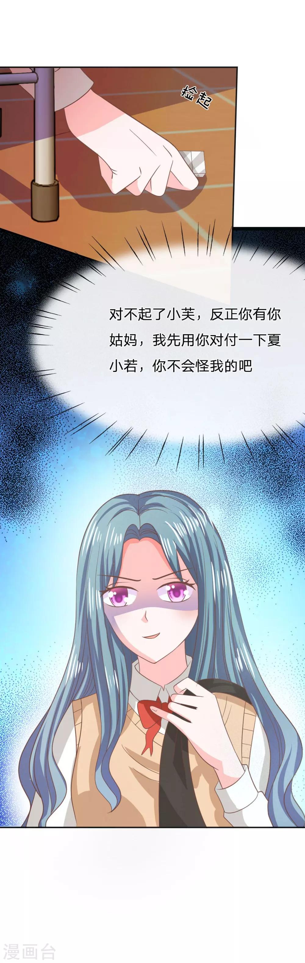 第79-80话 慕容语想干什么？-第55话