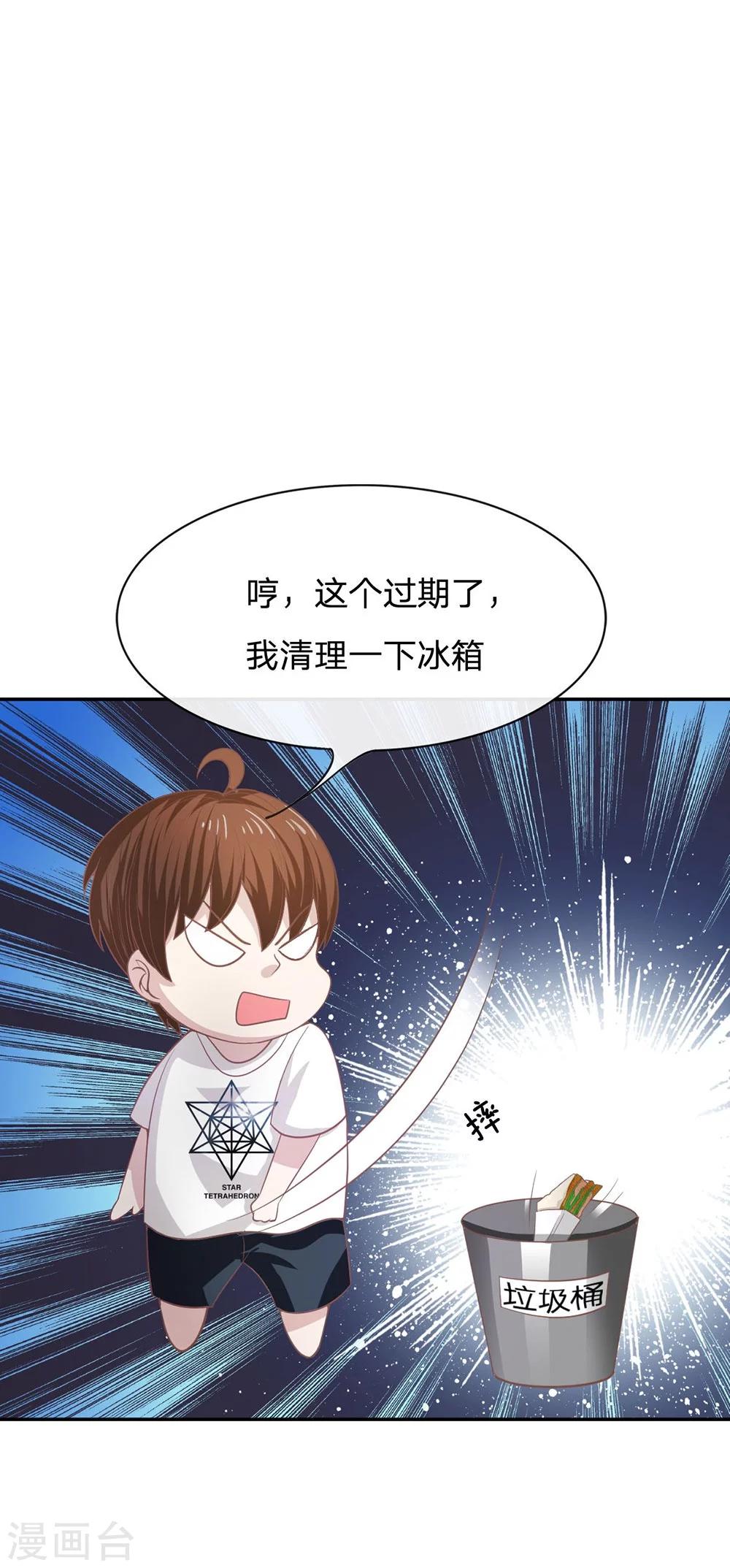 第82话 我不是我没有&hellip;&hellip;-第57话